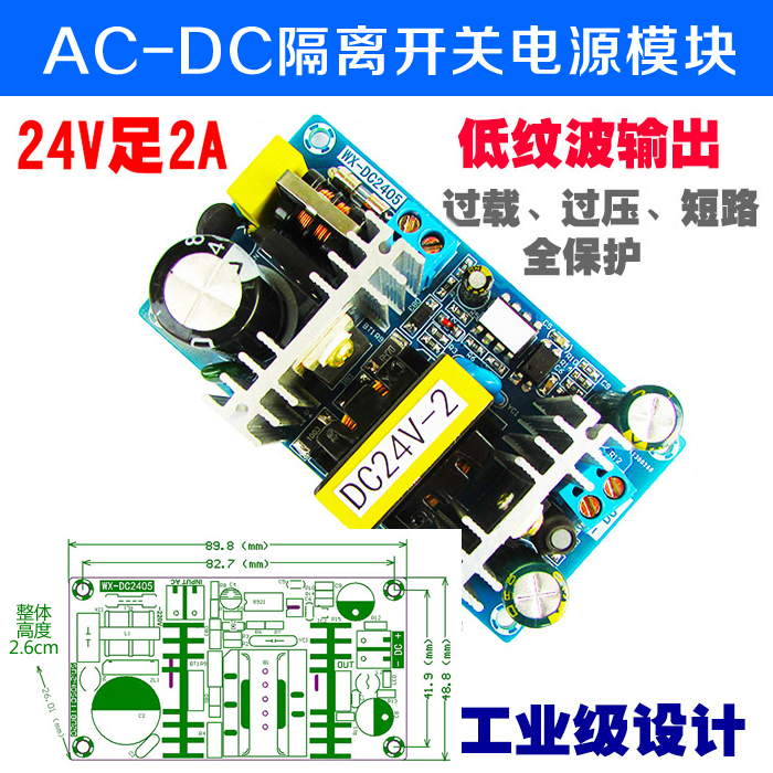 AC-DC隔离稳压降压模块交流220转直流5V12V24V9V36小体积开关电源 - 图3