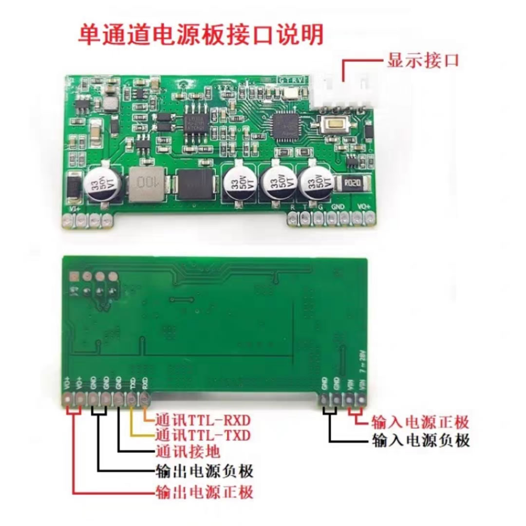 4通道直流DCDC可调数控降压电源模块四路恒压恒流彩屏 Modbus通讯 - 图1