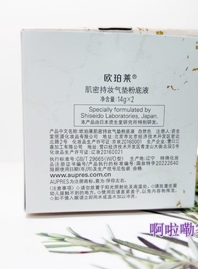 欧珀莱肌密持妆气垫粉底液自然色象牙白1个外盒2个芯含粉扑28年