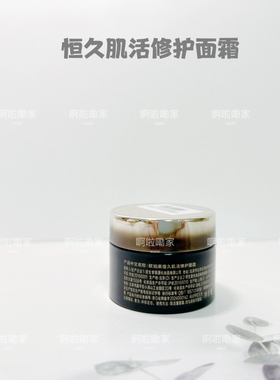发5个！欧珀莱恒久肌活修护面霜15G抗皱滋润2028年黑精灵面霜