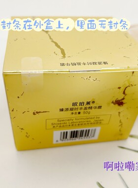 欧珀莱臻源凝时丰盈精华霜50G冻龄霜2.0版2028年到期