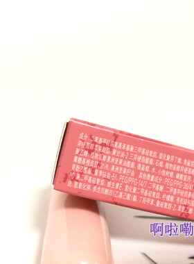 欧珀莱均衡淡纹护唇膏滋润补水保湿4g无色无味水润唇纹28年