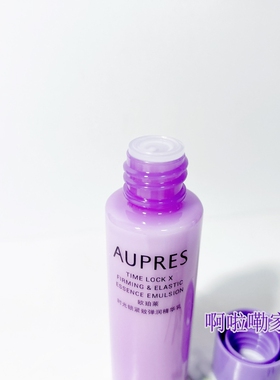 欧珀莱时光锁紧致弹润精华乳40ML*5个滋润型保湿抗皱小样28年