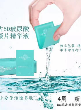 玻尿酸兮古补水保湿任何肤质5D