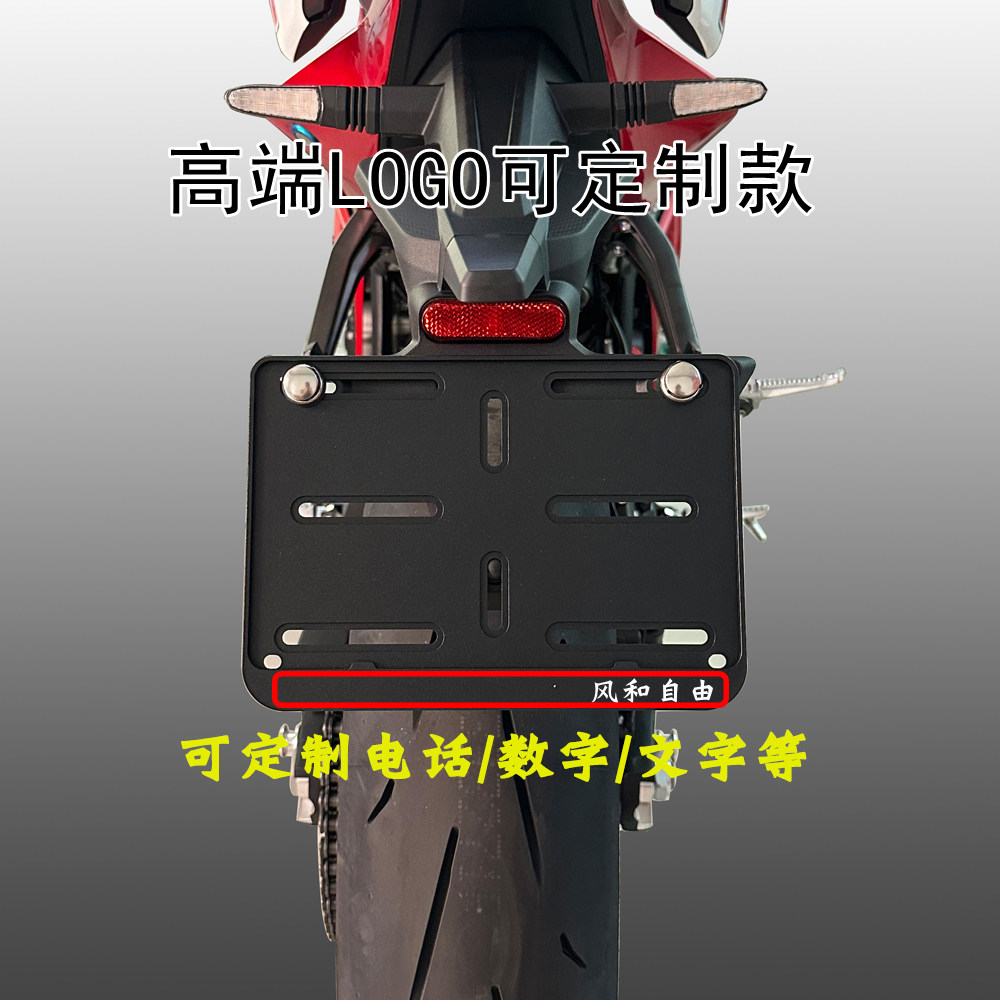 凯越450RR改装车牌框321RR/525X/350RR摩托车新交规牌照架铝合金