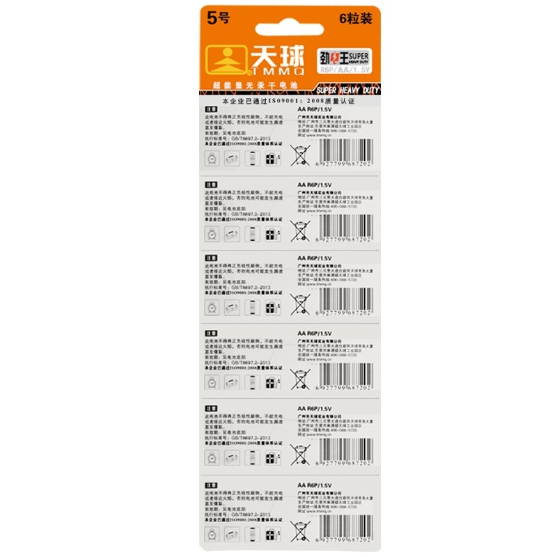 劲电王5号7号电池大容量碳性电池玩具钟表电子秤电视空调遥控器-图2