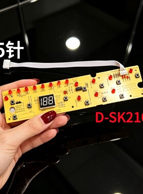 适用美的电磁炉按键板显示板主板灯板配件D-SK2101 SK2103 RK2101