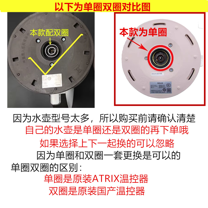 美的电热水壶配件温控器开关MK-HJ1705/HJ1505按钮键组件原装全新 - 图0