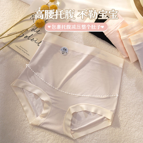 大码孕妇内裤高腰托腹无痕莫代尔薄款孕中晚期怀孕期专用透气夏季 - 图1