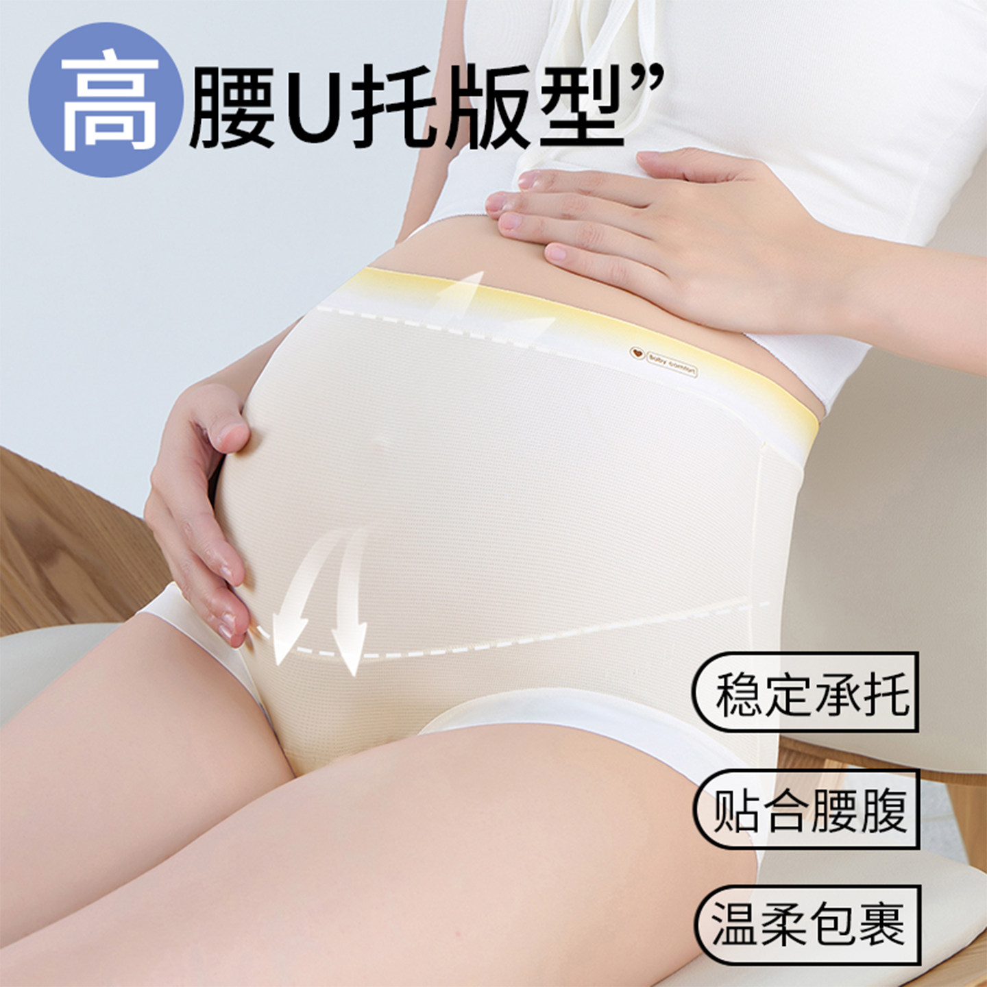 高腰孕妇内裤孕中晚期夏季薄款冰丝无痕孕妈怀孕期专用大码纯棉裆,淘宝优惠券,粉丝福利购,淘宝优惠卷