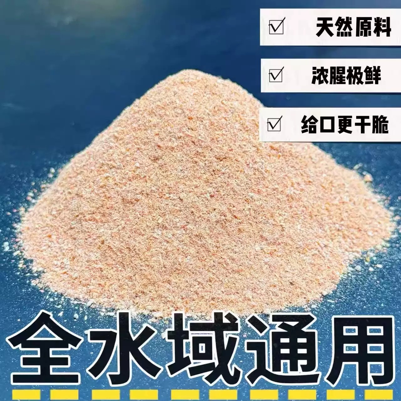 天逸激活饵料秋冬季野钓鲫鱼鲤鱼浓腥动物高蛋白鱼饵一包搞定正品,淘宝优惠券,粉丝福利购,淘宝优惠卷