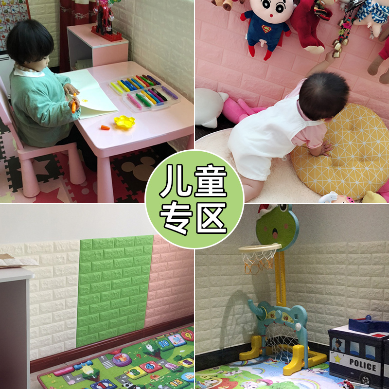 儿童房自粘墙纸宝宝防撞软包幼儿园3d立体墙贴卧室卡通装饰贴纸