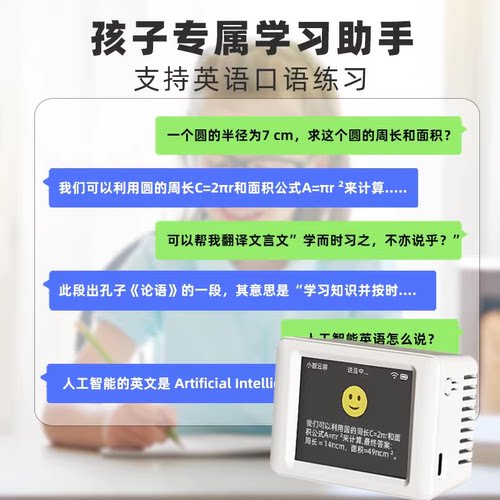 小智AI智能机器人esp32豆包对话儿童情感陪伴deepseek语音学习4G - 图0