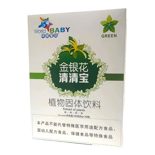 钙铁锌 金银花 山楂鸡内金  蜂蜜菊花 益生菌 清清宝20条/盒独立 - 图1