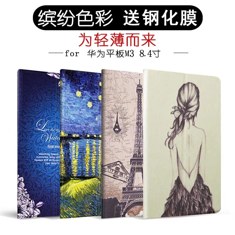 适用华为BTV一DL09平板8.4寸pad M3保护套btv-w09防摔dlo9皮套wo9 - 图1