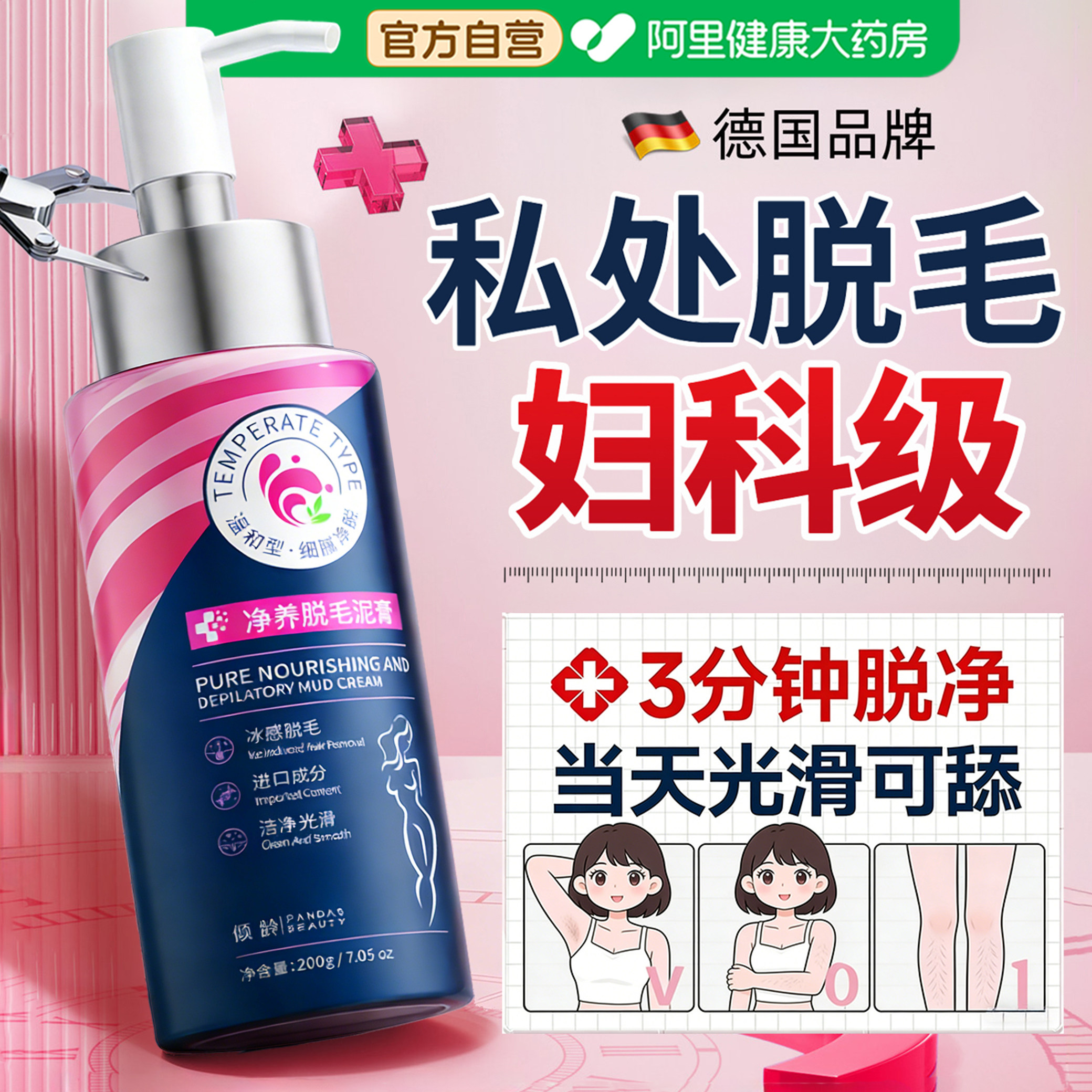 去阴毛私处脱毛膏女腋下不留黑点手腿毛全身可用永比基尼久根神器