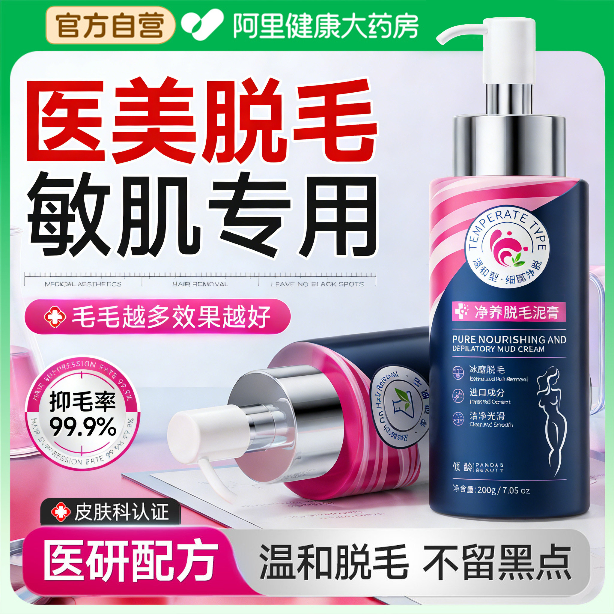 去阴毛私处脱毛膏女腋下不留黑点手腿毛全身可用永比基尼久根神器