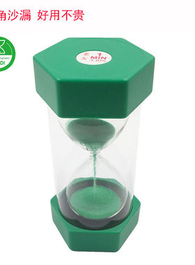 塑料六角儿童房做作业减压沙漏