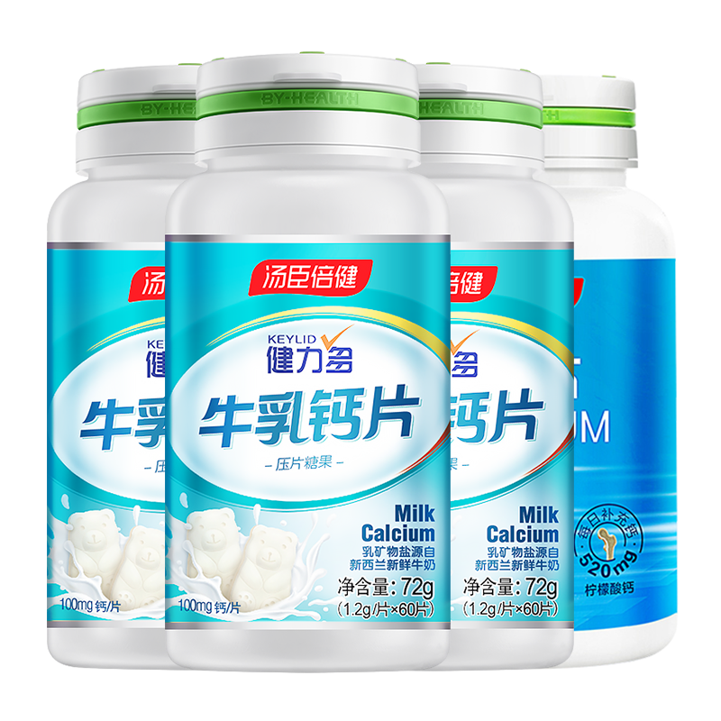 健力多牛乳钙片青少年儿童学生成年女性钙补3岁以上汤臣倍健