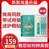 Conpupil Eye Massage Care Cream Eye Cream Minmu Health Care Cream Official Flagship Store Zhen view the new upgrade