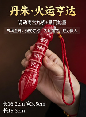 奇门布局正南离宫陶瓷文昌笔摆件