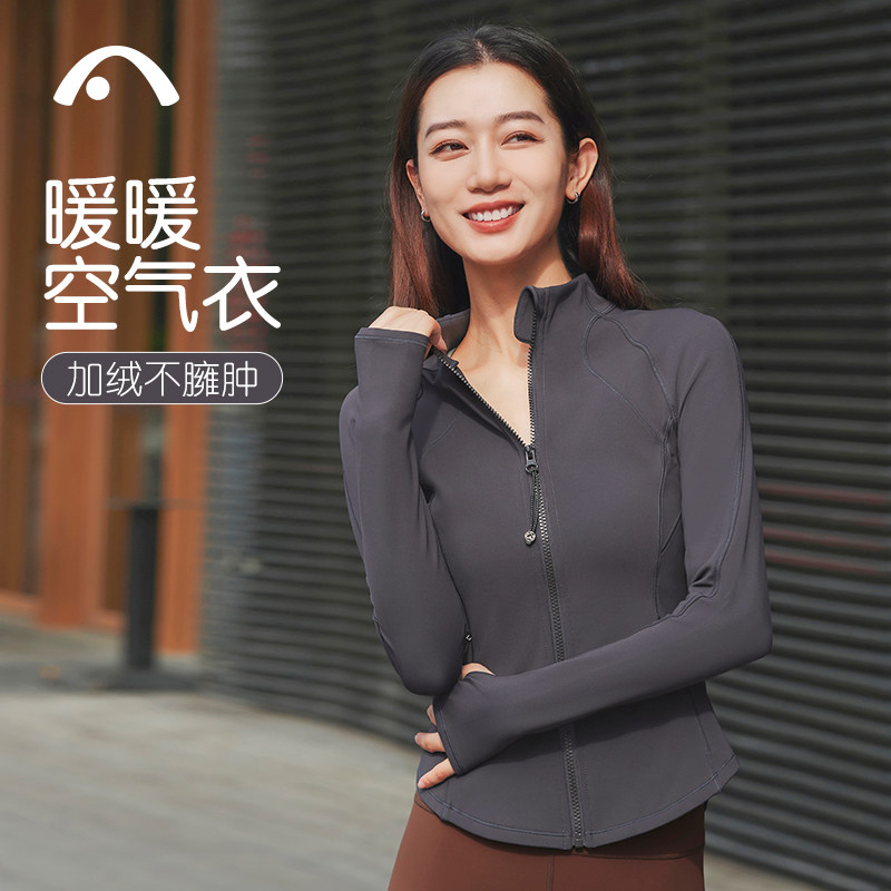 爱暇步加绒瑜伽外套女士上衣2025新款加厚保暖专业运动健身跑步服,淘宝优惠券,粉丝福利购,淘宝优惠卷