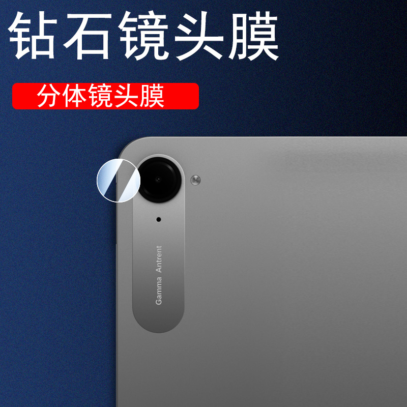 适用redmi红米kpad镜头膜pad2乐学版柔光平板k pad后摄像头贴redmipad2保护盖小米radmi电脑redmikpad配件壳 - 图0