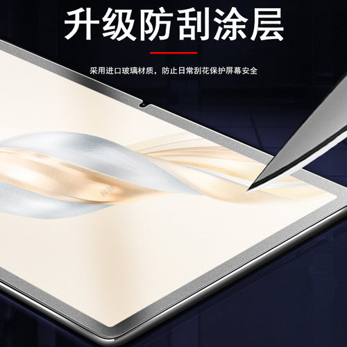 适用荣耀平板10磨砂膜pad10pro贴hey3一w00钢化膜11.5电脑hey3w00萤幕honor保护屏幕12.1寸honorpad华为p贴膜 - 图1
