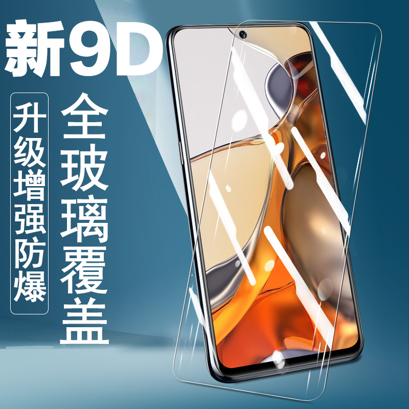 小米11tpro钢化膜11t手机膜蓝光米mi11t pro电话t11保护贴红米xiaomi11tpr0玻璃贴膜tp防爆pr0高清por刚化模 - 图0