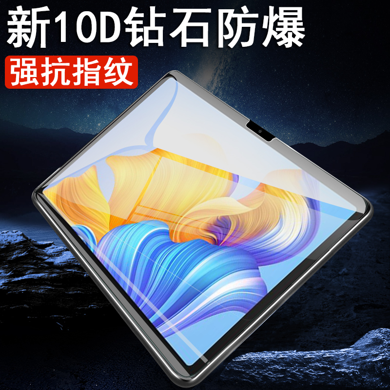 荣耀平板8钢化膜12寸hey-w09保护套加tablet80华为honorpad八hye一wo9电脑pad8heyw09玻璃honor812英寸v8贴膜