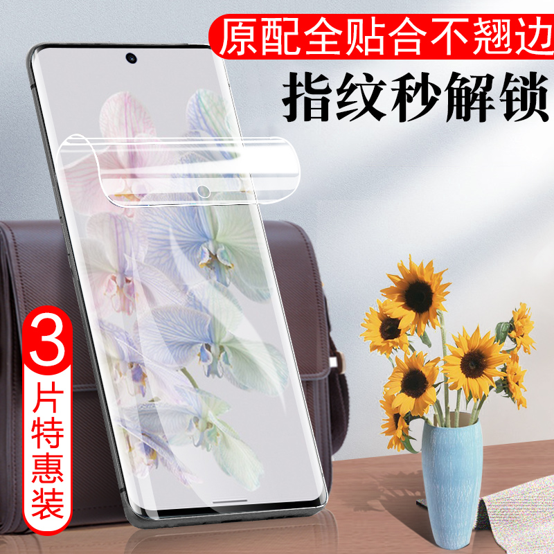 pixel6pro手机膜pixel7pr0水凝膜pixel8pro谷歌6pro贴膜google保护pixel7pro贴googlepixel6p秒解锁7pro钢化