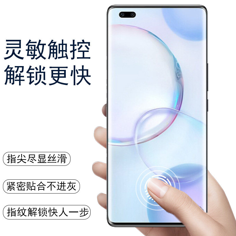 荣耀50水凝膜50pro手机指纹解锁nth一an00华为v50曲面膜50p屏幕por软膜alg-anoo钢化nthan五零5g水滴505g水晶 - 图0