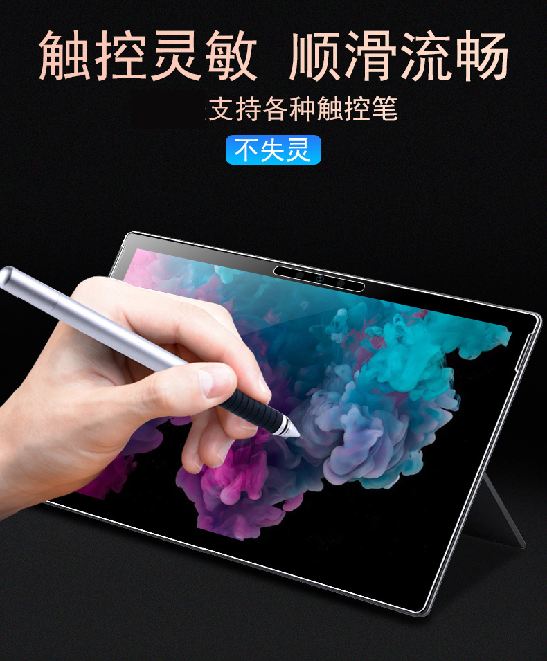 微软por7平板Surface3钢化膜surface pro7p+电脑5保护贴4笔记本10.8surfacepro6贴膜pro3屏幕pro4的microsoft - 图1