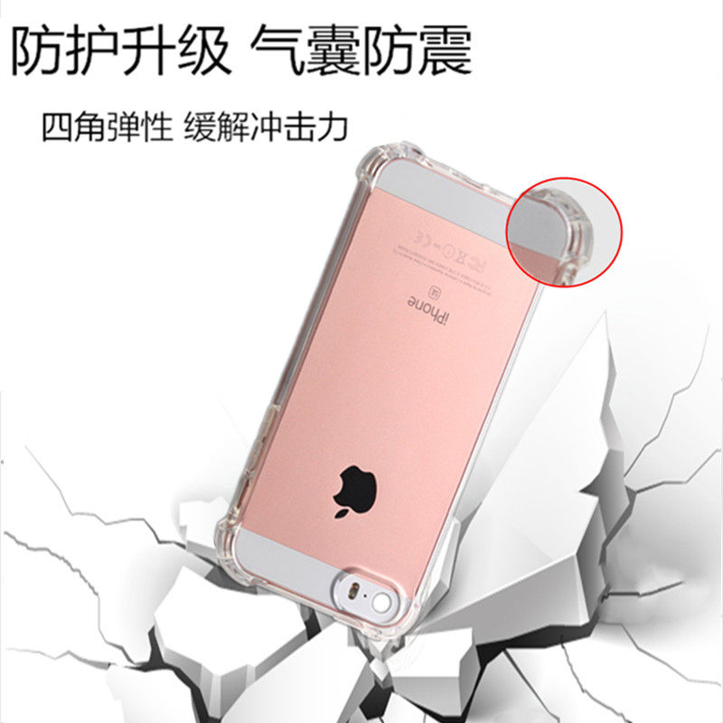 iphonese1手机壳老款苹果se1保护套2代旧款8第一代4.0寸iphone一代5se1代防摔5s硅胶苹7全包8透明老气囊外壳e-图2