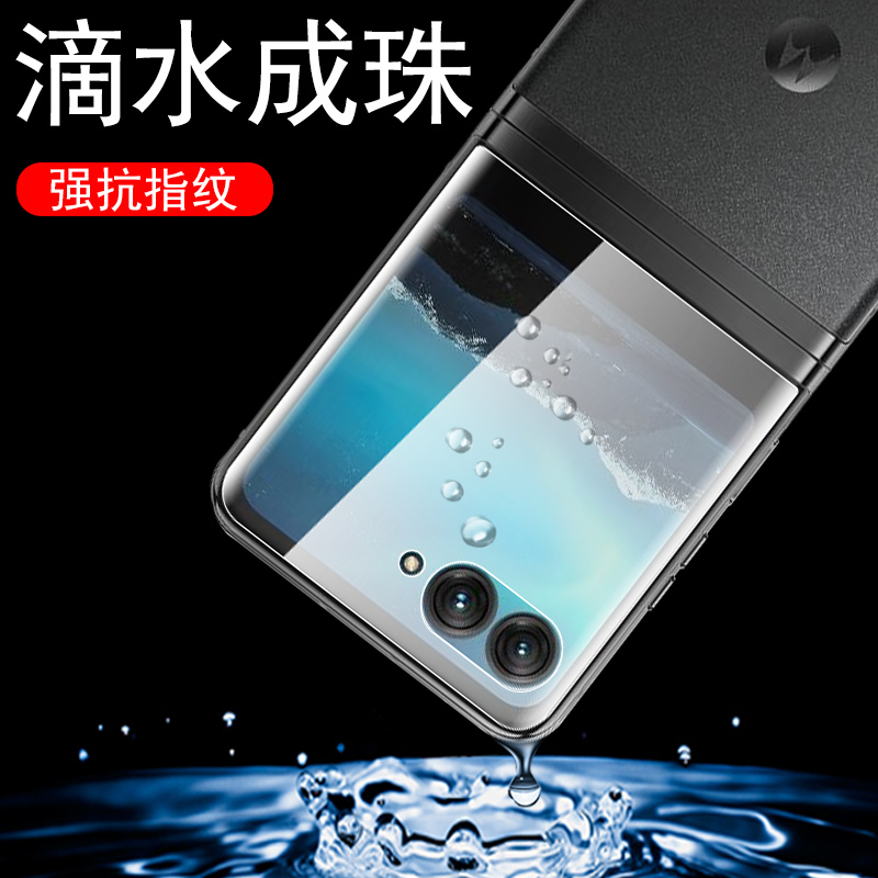 摩托罗拉razr40外屏膜motorazr40ultra手机moto折叠屏motorola40u配件贴膜钢化rarz摩托motorolarazr保护壳前 - 图3