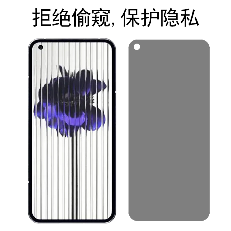 nothing Phone1防窥膜nothingphone2A防偷窥one防窥a063钢化phoneone全屏2保护贴手机贴纸玻璃荧幕2刚化模2代 - 图0