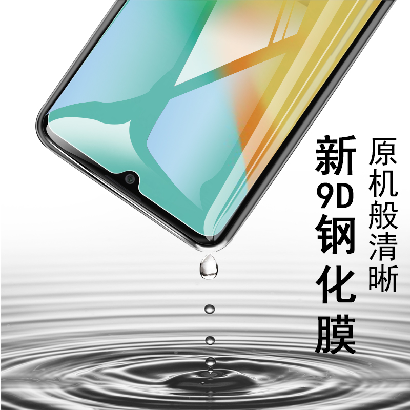 oppoa11x钢化膜a11手机oppora11n叉pchm10oppopchm30a11x机oppo模opρoa11oppox0ppoa保护vivoaⅩoρpoa0ppo - 图1