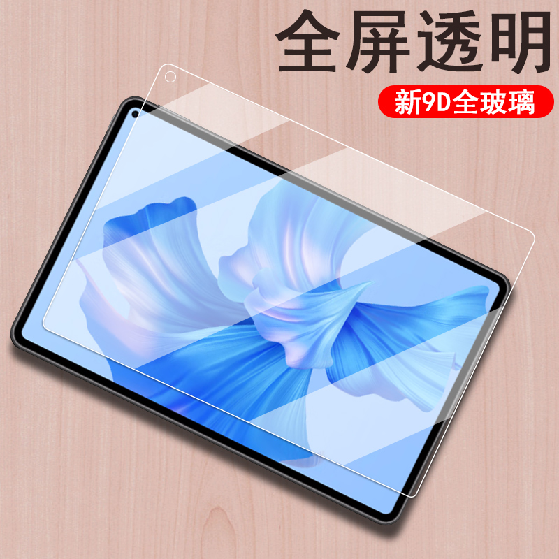 华为mrr一w29钢化膜mrrw39平板mrxw09mrx保护MatePadPro10.8电脑al屏幕matepad108pro-matepro屏保mrxal的mxr-图0