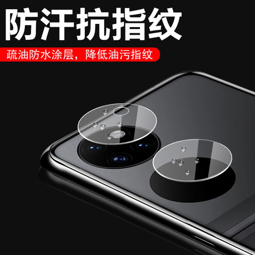 华为pocket2优享版外屏镜头膜pocket小屏幕poket2手机钢化膜后视镜贴保护贴膜折叠屏的副屏膜后屏背膜porket2 - 图1