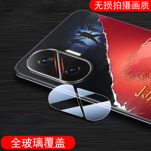 适用红米turbo4pro哈利波特版镜头膜小米tubor联名款手机后摄像头redmi相机保护摄影壳turb04盖redmiturbo4罩 - 图0