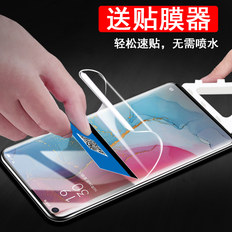 opporeno3pro水凝膜oppo人3pro手机曲面reno3水滴opreno3p壳ren3水膜opρoreno30pr0opporone钢化opporen3por-图2