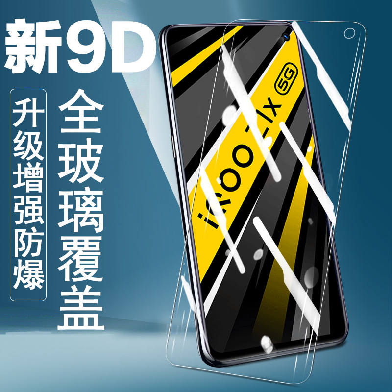 iqooz1x钢化膜iqz1x手机iooozⅹiqoozlx模iqoozix刚化vivoipooz1igooz1iooqz1qiooz1lqooz1vivoz1icooz1iqqoz-图0