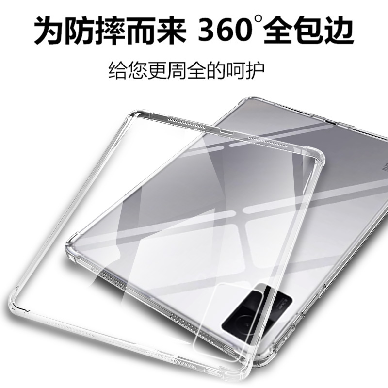 redmipadse红米redmi平板pad se保护套redmise气囊防摔壳ipadse软壳padse小米redmipad硅胶软redmiipadse外壳 - 图3