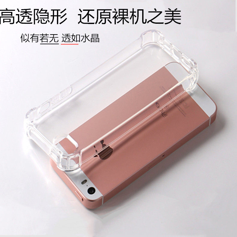适用iphonese1手机壳老款苹果se1保护套2代8第一代4.0寸iphone一代5se1代es3硅胶5s苹7全包8透明3老气囊外壳e - 图0
