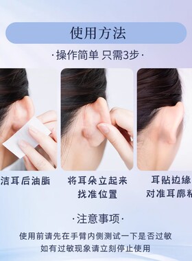 显脸小耳朵定型贴招风耳固定器