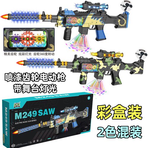 喷雾儿童震动声光玩具枪仿真冲锋枪模型儿童玩具灯光音乐八音枪 - 图0