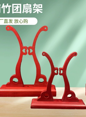 楠竹扇架扇子扇托折扇架宫扇展示架底座扇拖木制竹制古风团扇支架