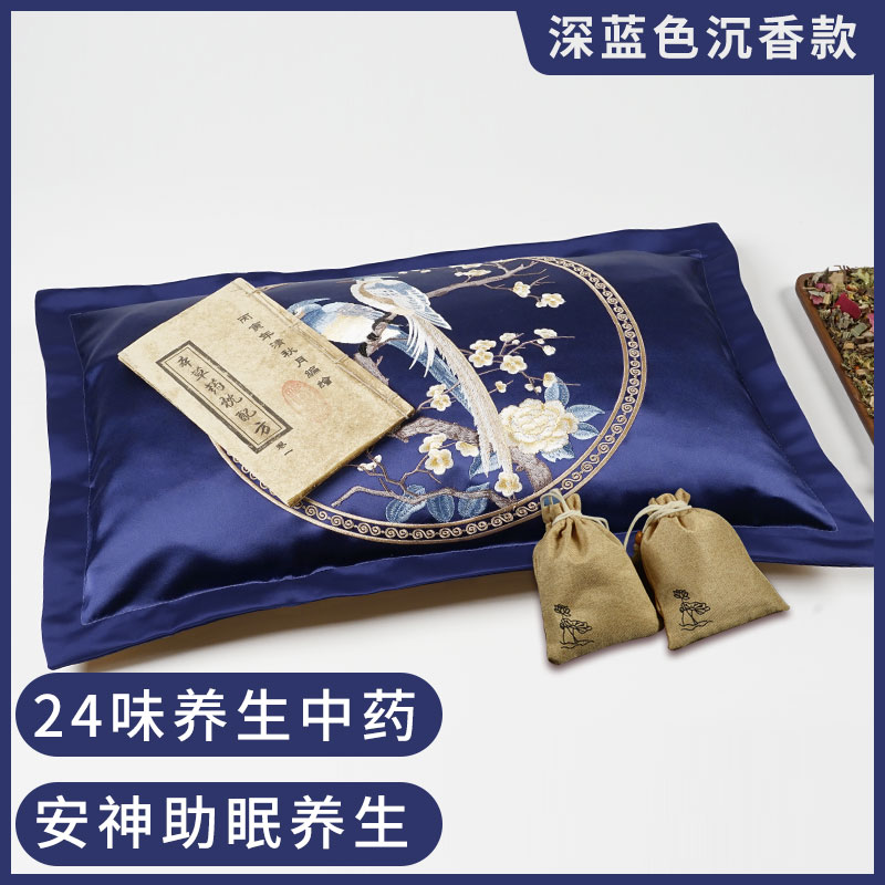 草本舒睡枕中药安神助眠睡眠送老人礼物实用生日元旦新年礼品枕头