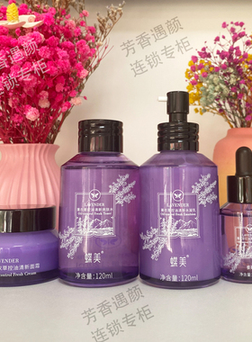 蝶美官方正品旗舰店薰衣草控油