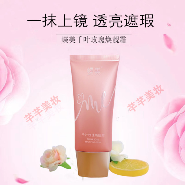Diemei Centifolia Rose CC Cream Concealer ແລະເຮັດໃຫ້ຜິວຫນັງສົດໃສ